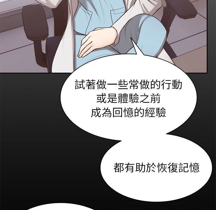 第一次失憶第8話