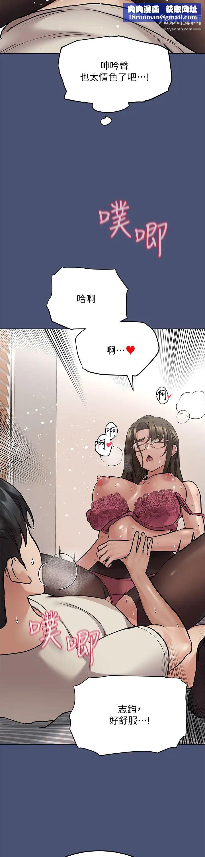 要对妈妈保密唷!第44话-性慾旺盛的熟女