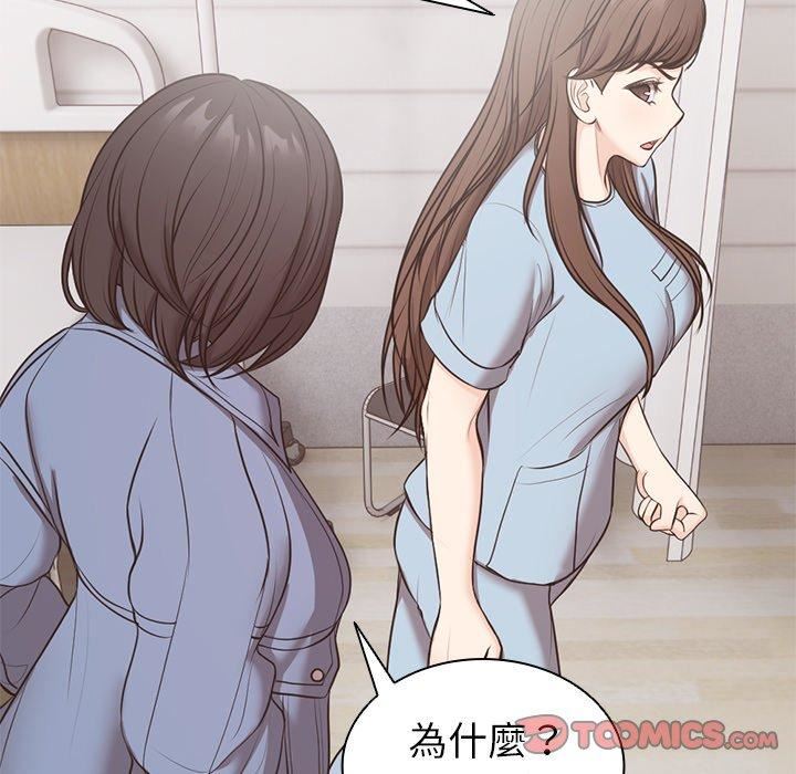 第一次失憶第8話