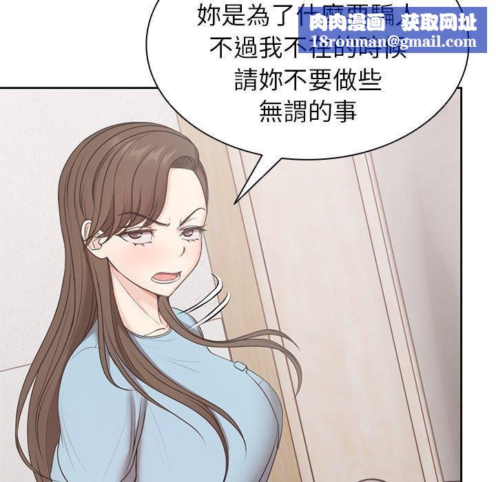 第一次失憶第8話