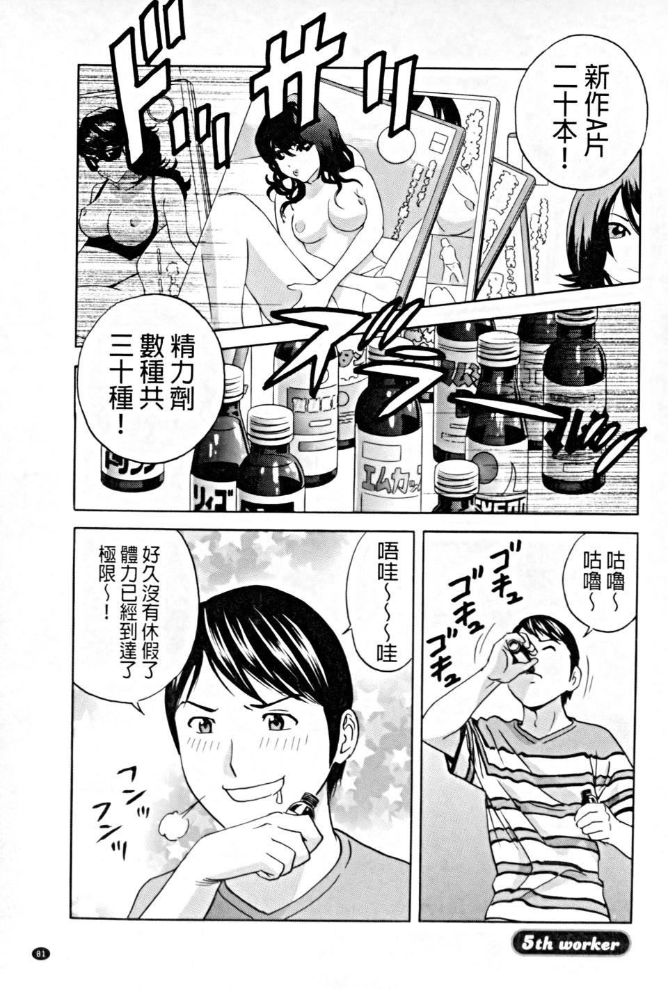 [英丸]働く女体[中国翻訳][英丸]働く女体[中国翻訳]