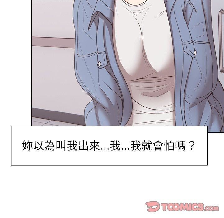 第一次失忆第8话