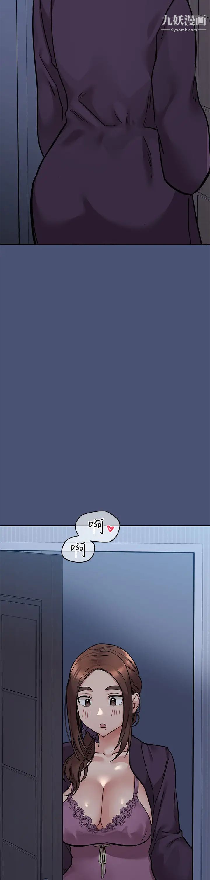 要對媽媽保密唷!第44話-性慾旺盛的熟女