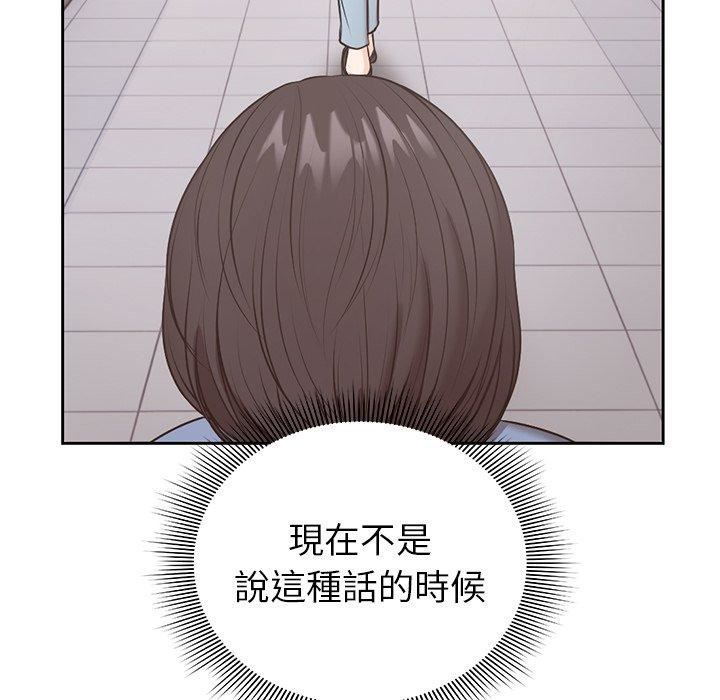 第一次失忆第8话