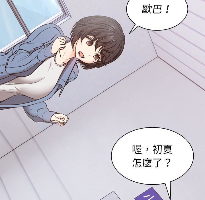 第一次失憶第8話