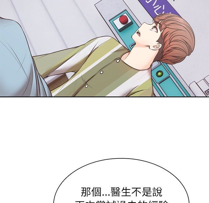 第一次失忆第8话