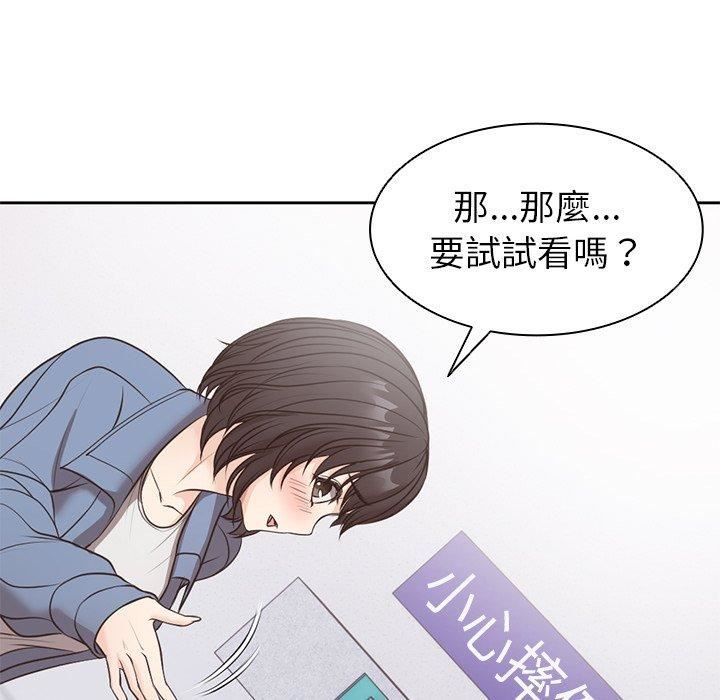 第一次失憶第8話