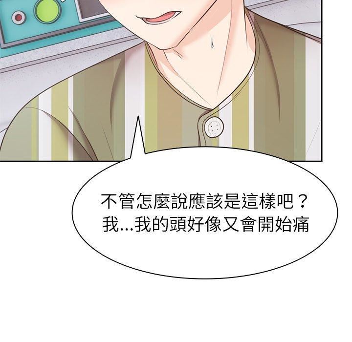 第一次失忆第8话