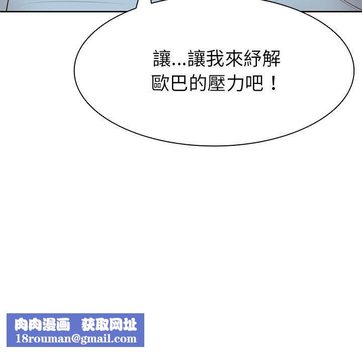 第一次失憶第8話