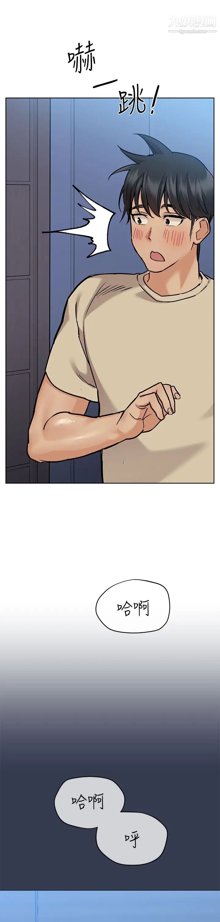 要對媽媽保密唷!第45話-阿姨竟然背著我自慰?!