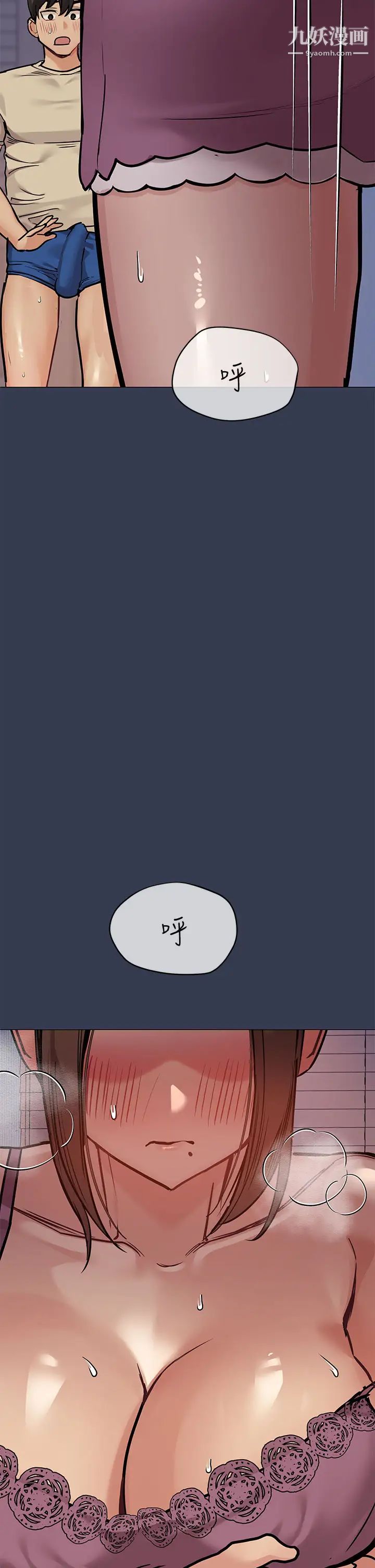 要對媽媽保密唷!第45話-阿姨竟然背著我自慰?!