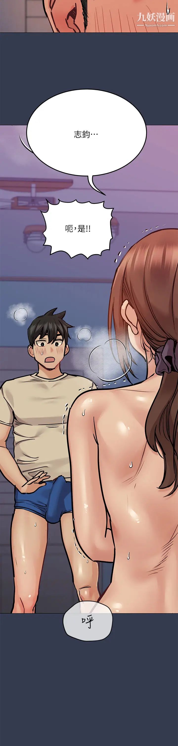 要對媽媽保密唷!第45話-阿姨竟然背著我自慰?!