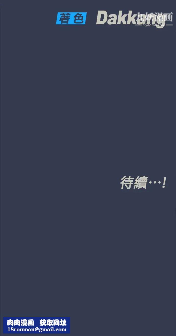 要对妈妈保密唷!第45话-阿姨竟然背着我自慰?!