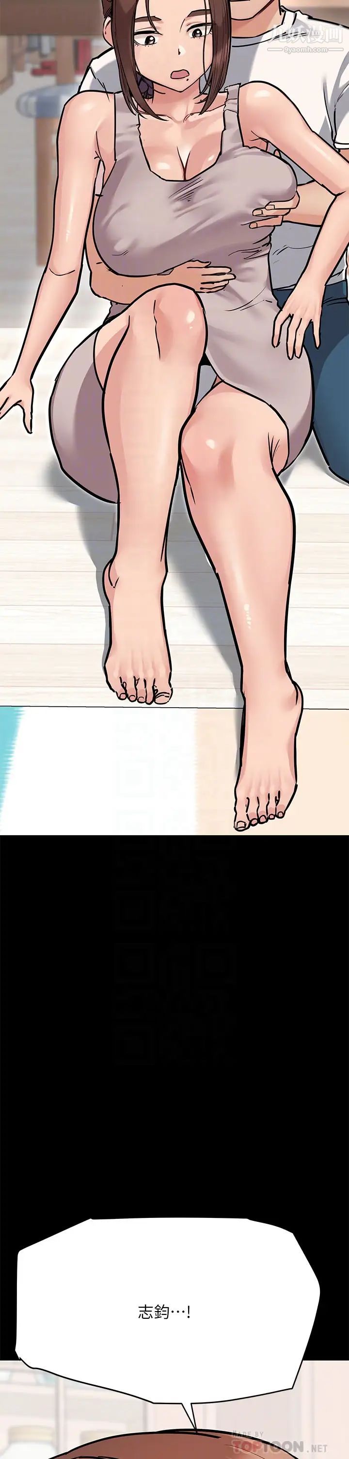 要对妈妈保密唷!第46话-等待已久的一炮!!!