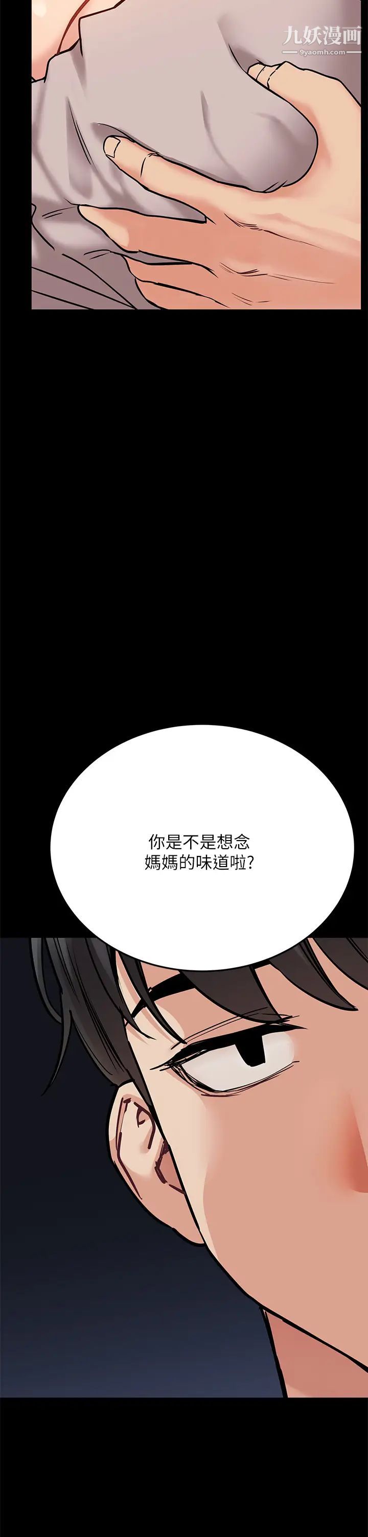 要對媽媽保密唷!第46話-等待已久的一砲!!!