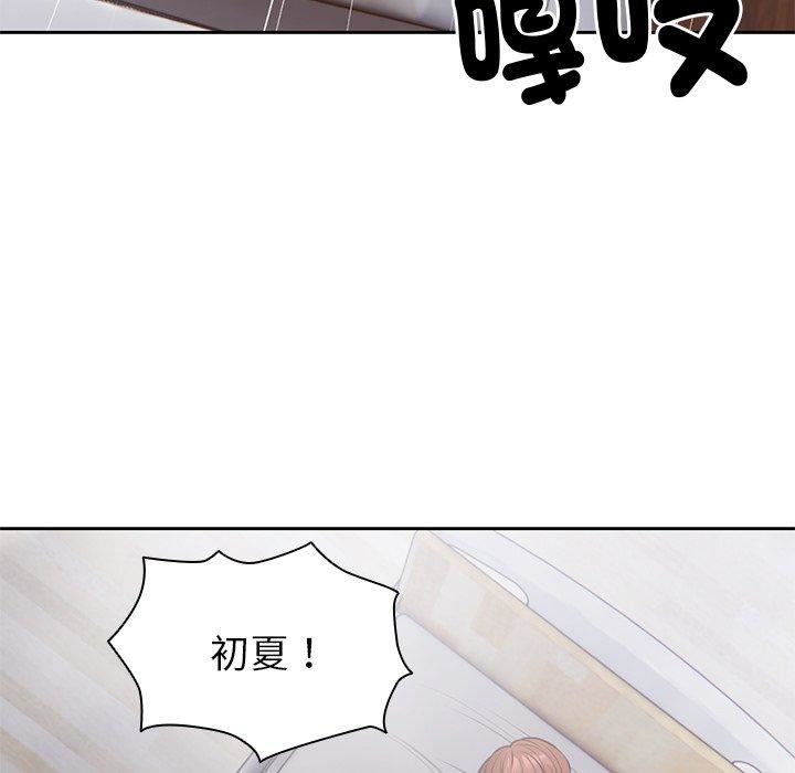 第一次失忆第10话