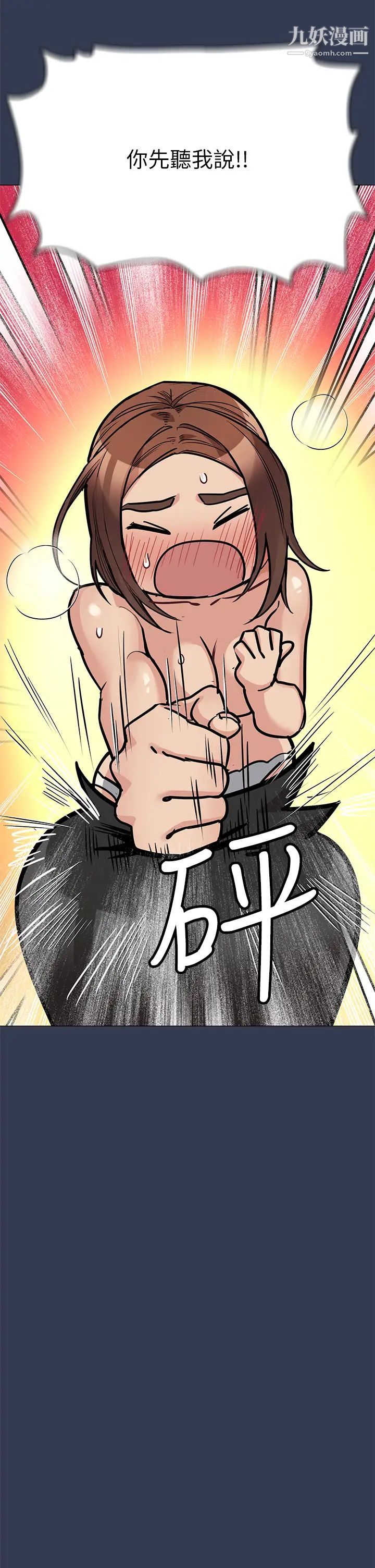 要对妈妈保密唷!第46话-等待已久的一炮!!!