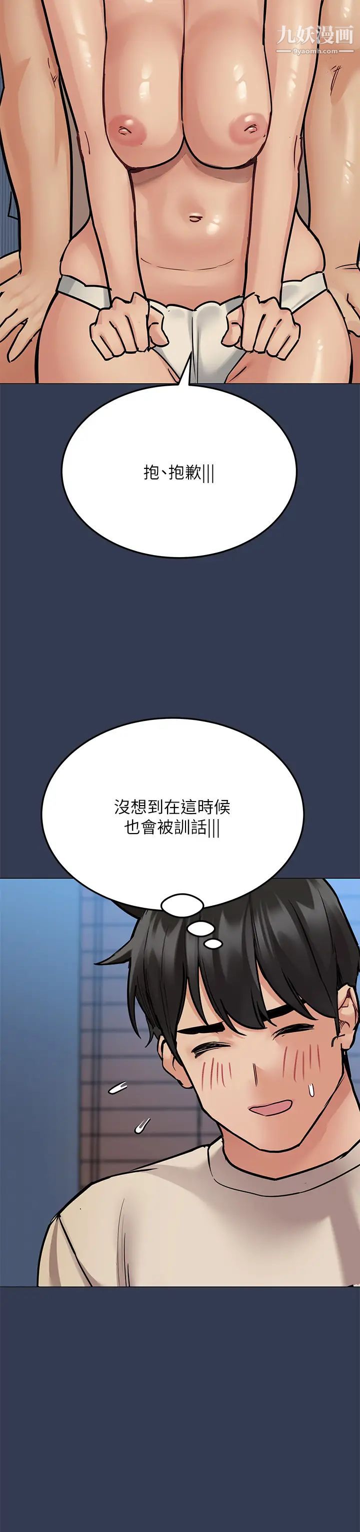 要对妈妈保密唷!第46话-等待已久的一炮!!!