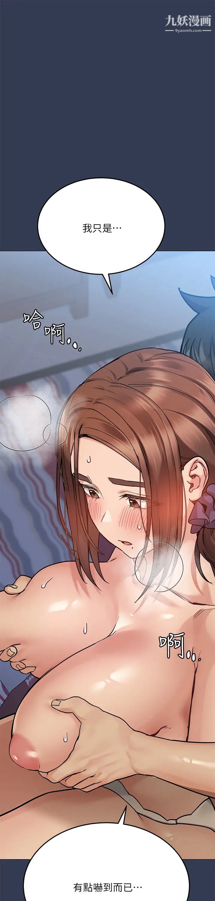 要對媽媽保密唷!第46話-等待已久的一砲!!!