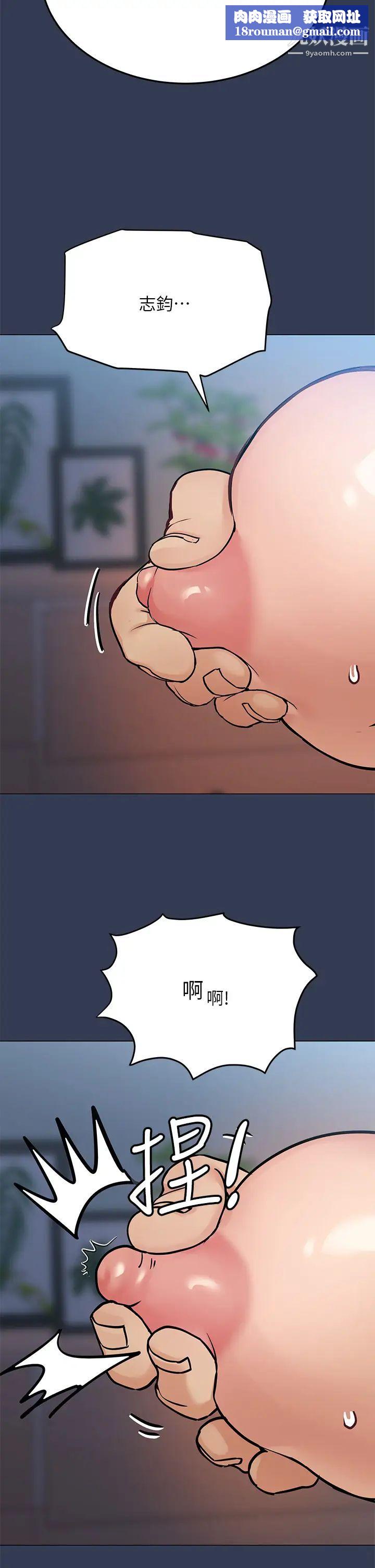 要对妈妈保密唷!第46话-等待已久的一炮!!!