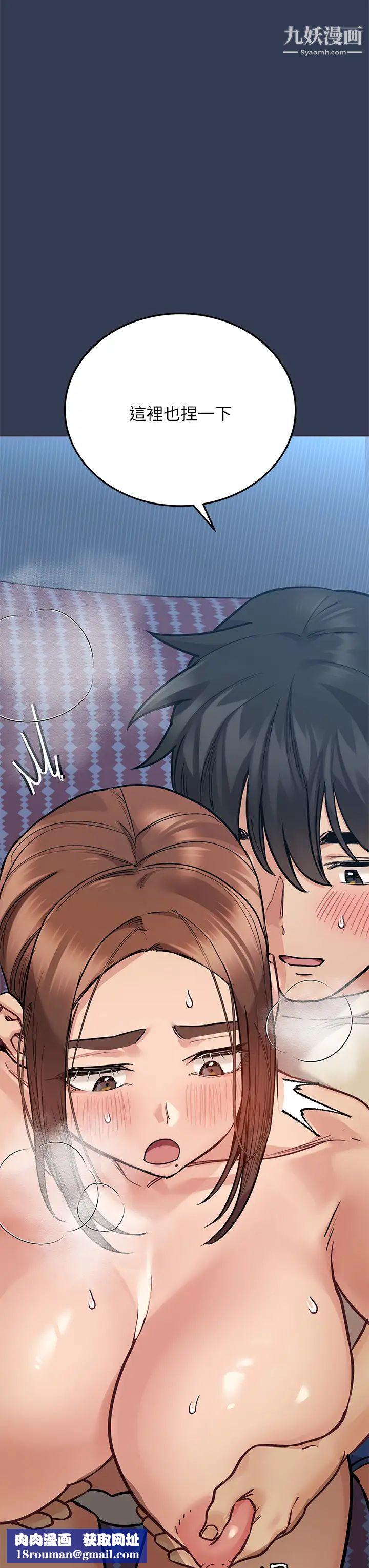 要对妈妈保密唷!第46话-等待已久的一炮!!!