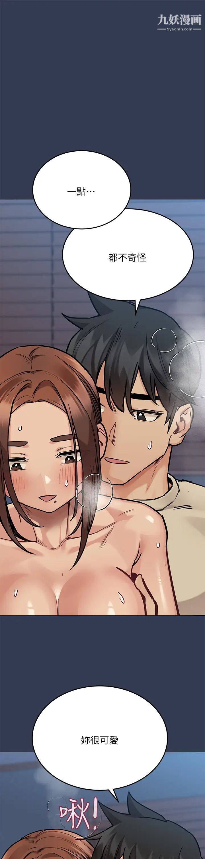 要对妈妈保密唷!第46话-等待已久的一炮!!!