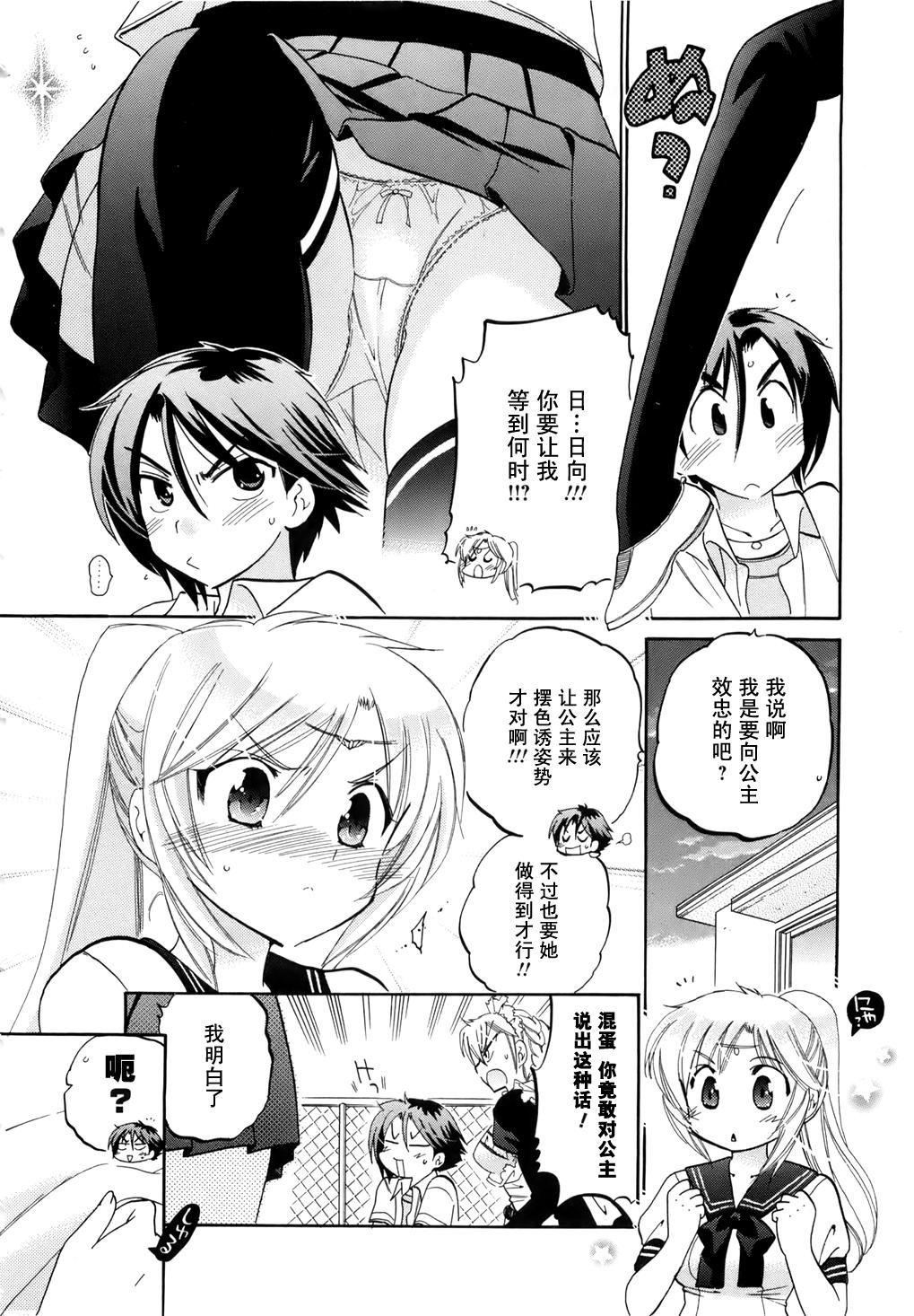 [中田ゆみ]言いなり☆プリンセス[中田ゆみ]言いなり☆プリンセス