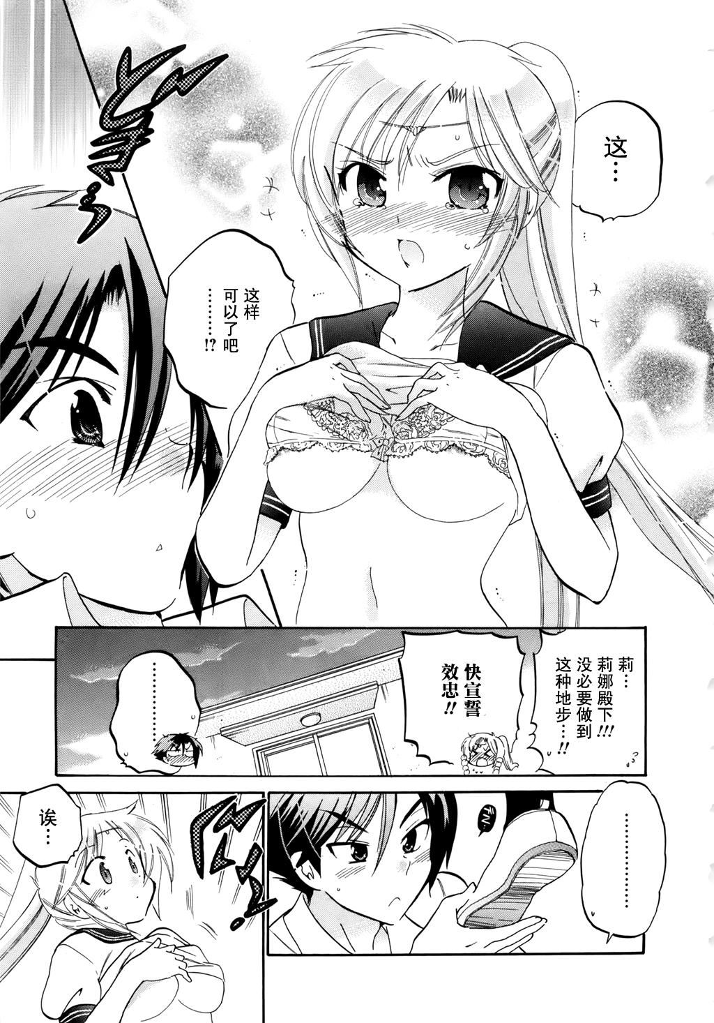 [中田ゆみ]言いなり☆プリンセス[中田ゆみ]言いなり☆プリンセス