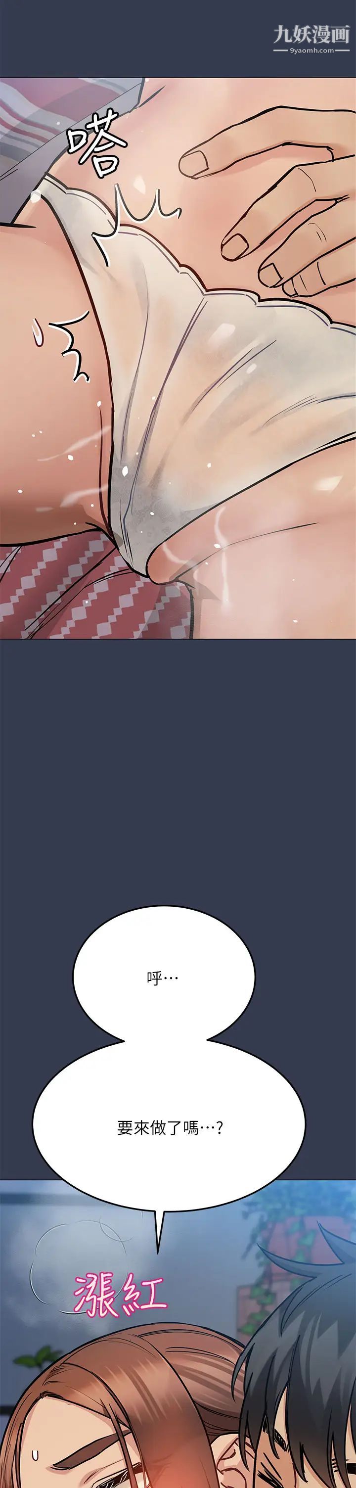 要对妈妈保密唷!第46话-等待已久的一炮!!!