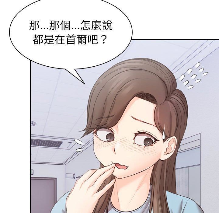 第一次失忆第10话