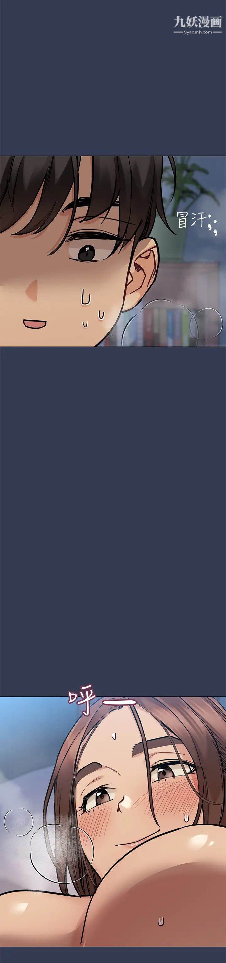 要對媽媽保密唷!第46話-等待已久的一砲!!!