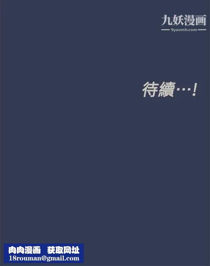 要对妈妈保密唷!第46话-等待已久的一炮!!!