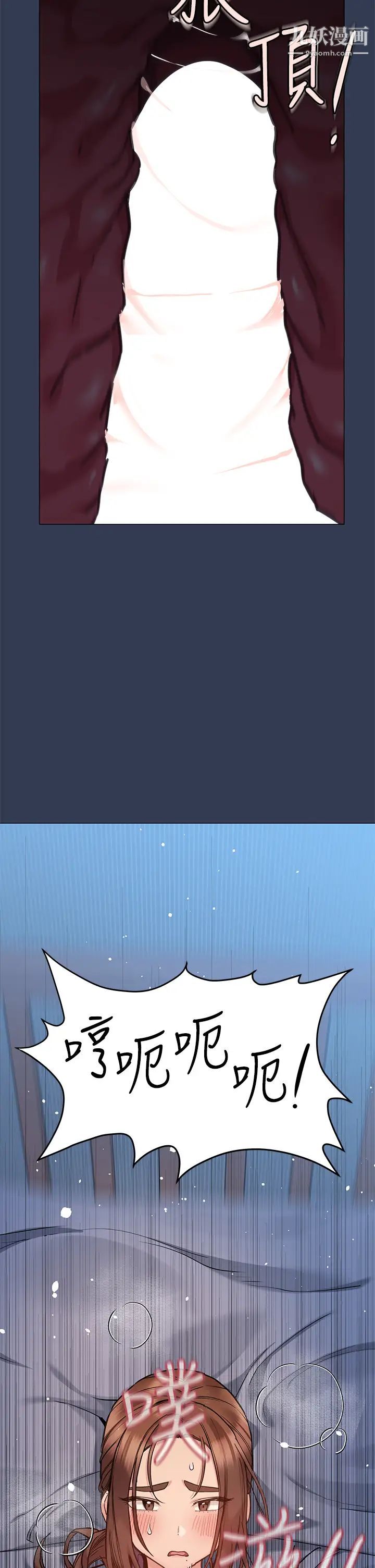 要对妈妈保密唷!第47话-相亲相爱一傢人