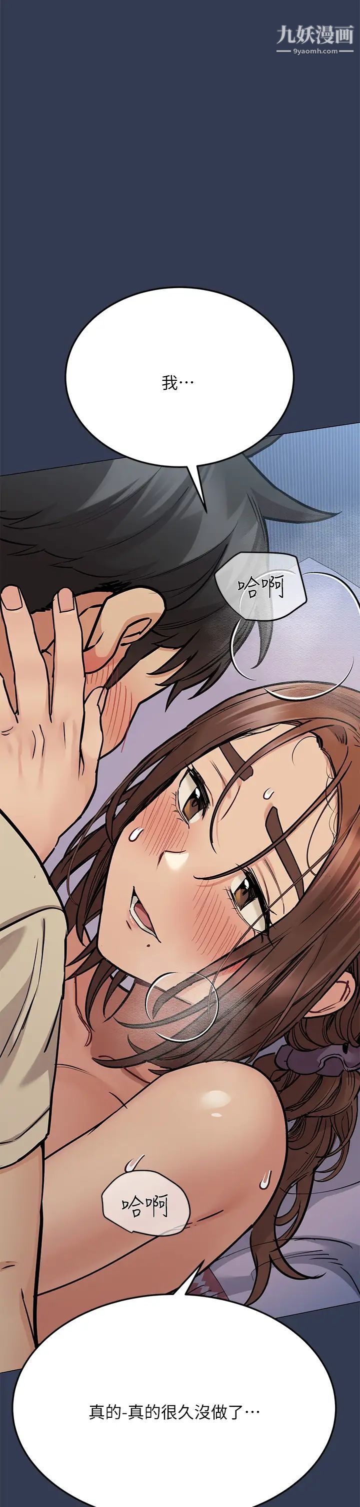 要对妈妈保密唷!第47话-相亲相爱一傢人