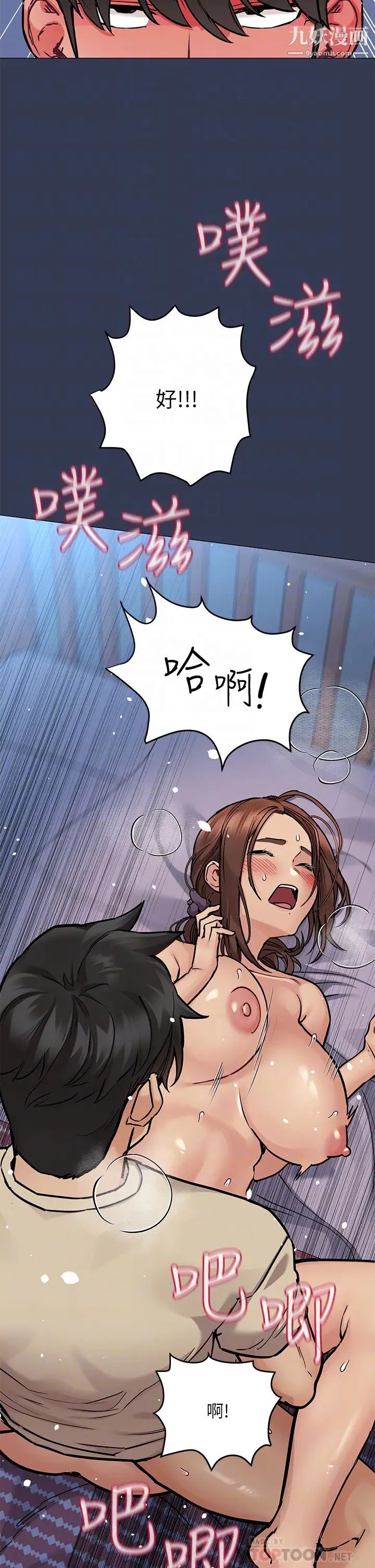 要对妈妈保密唷!第47话-相亲相爱一傢人