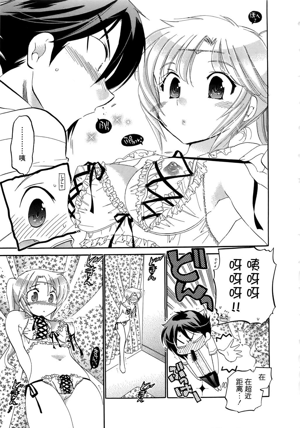 [中田ゆみ]言いなり☆プリンセス[中田ゆみ]言いなり☆プリンセス