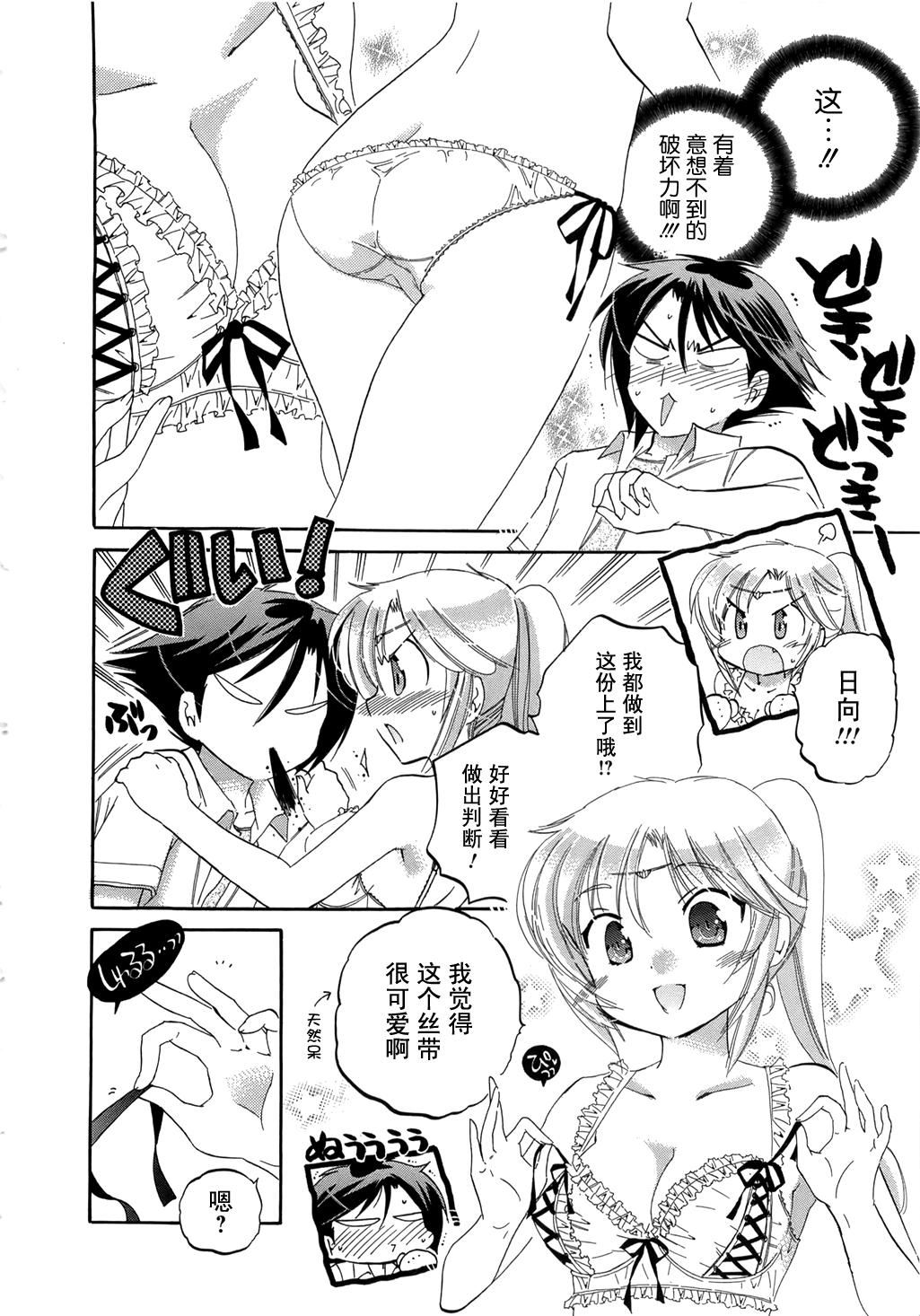 [中田ゆみ]言いなり☆プリンセス[中田ゆみ]言いなり☆プリンセス