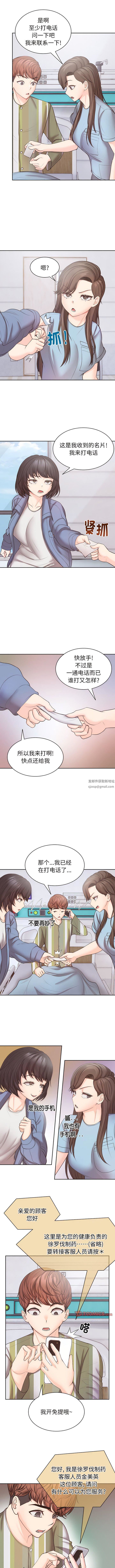 第一次失憶第11話