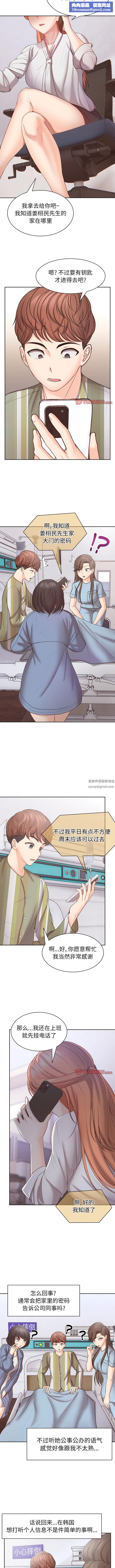 第一次失忆第11话