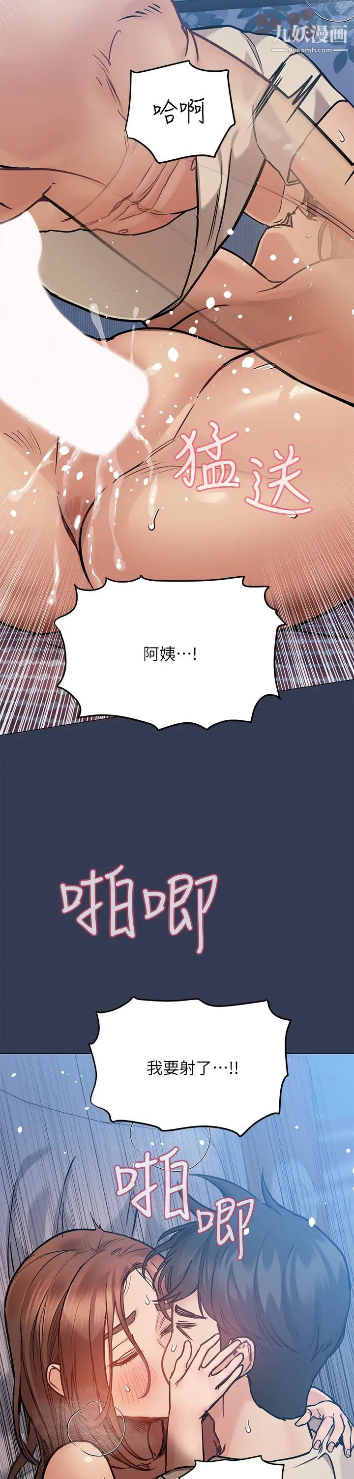 要對媽媽保密唷!第47話-相親相愛一傢人