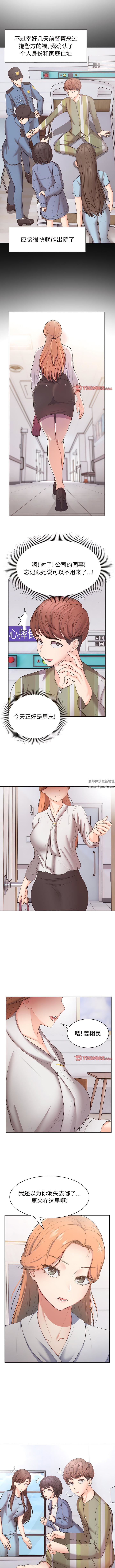 第一次失憶第11話