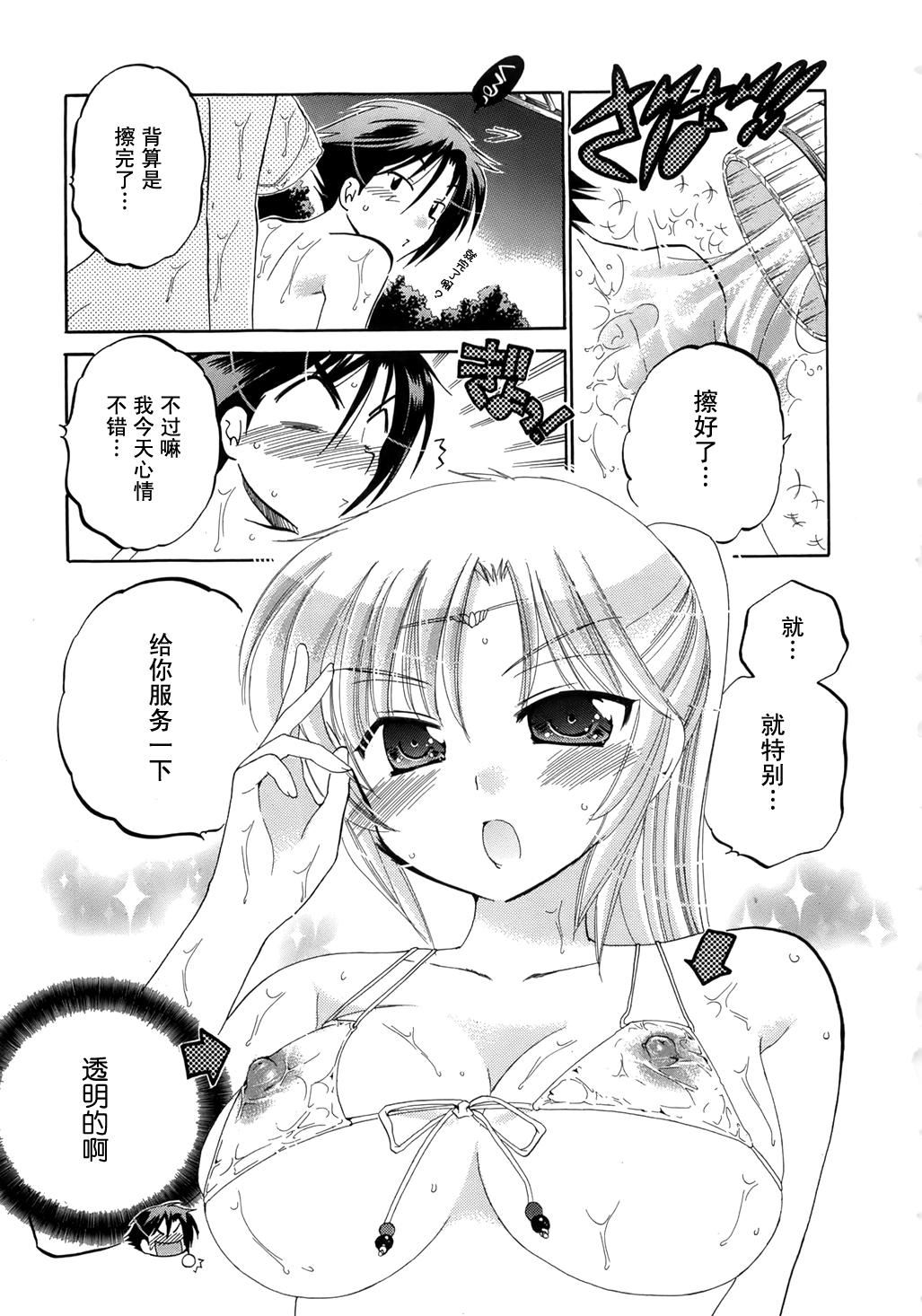 [中田ゆみ]言いなり☆プリンセス[中田ゆみ]言いなり☆プリンセス