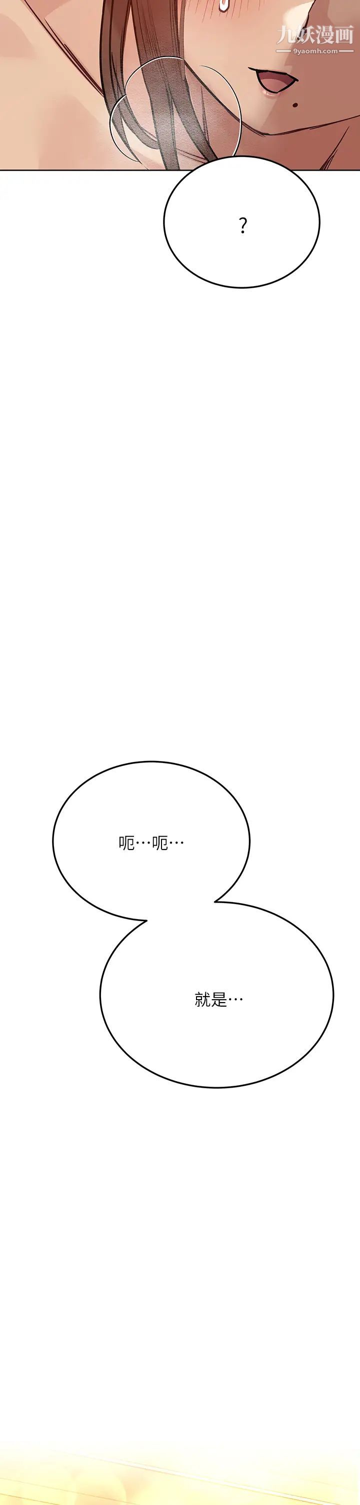 要對媽媽保密唷!第47話-相親相愛一傢人