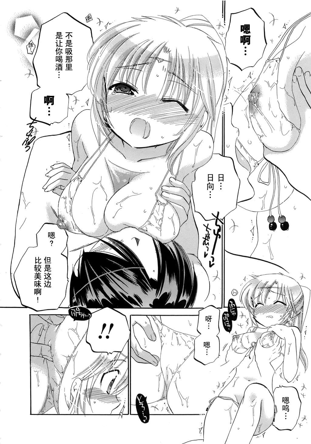 [中田ゆみ]言いなり☆プリンセス[中田ゆみ]言いなり☆プリンセス