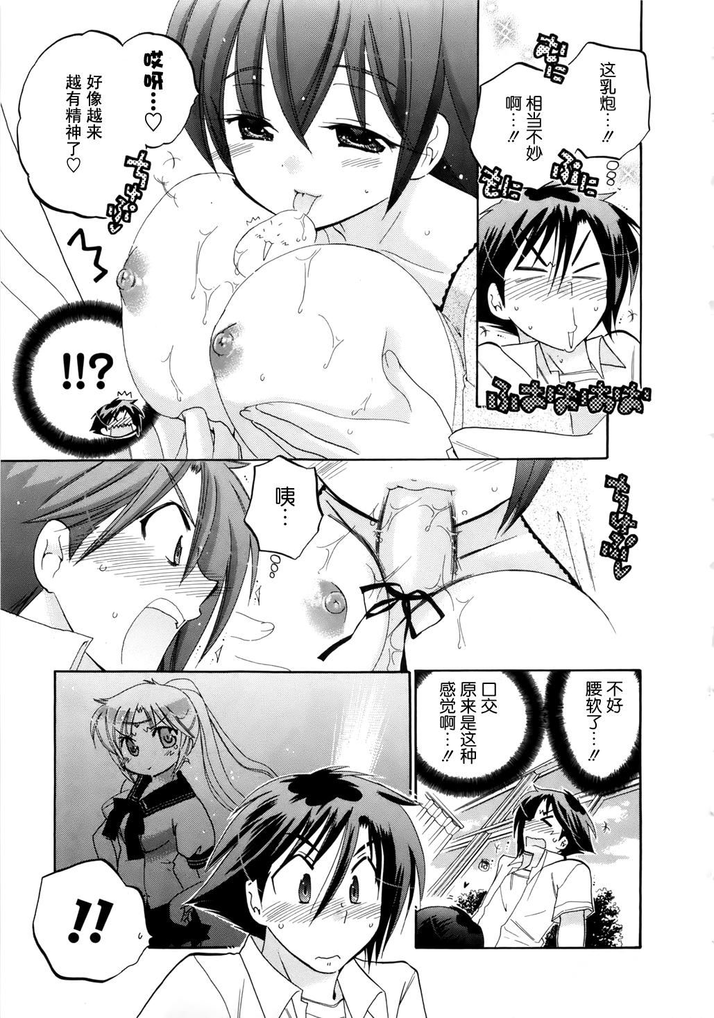 [中田ゆみ]言いなり☆プリンセス[中田ゆみ]言いなり☆プリンセス