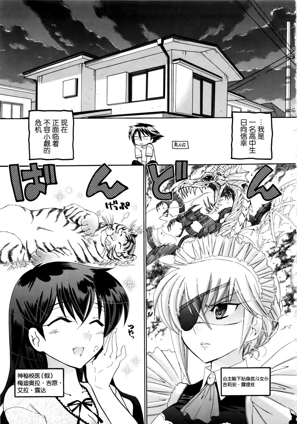 [中田ゆみ]言いなり☆プリンセス[中田ゆみ]言いなり☆プリンセス