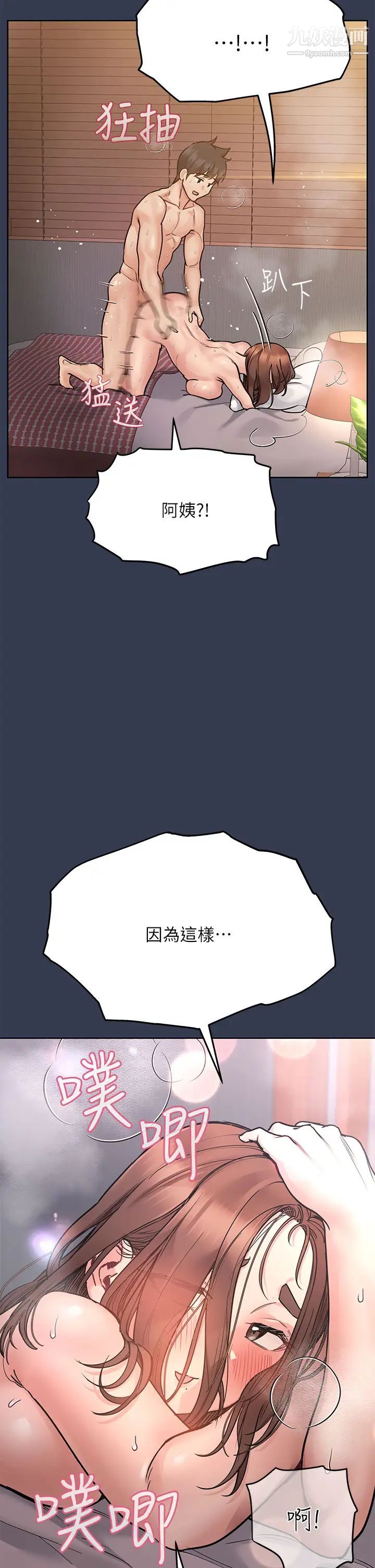 要对妈妈保密唷!第48话-你未来的老婆一定很性福