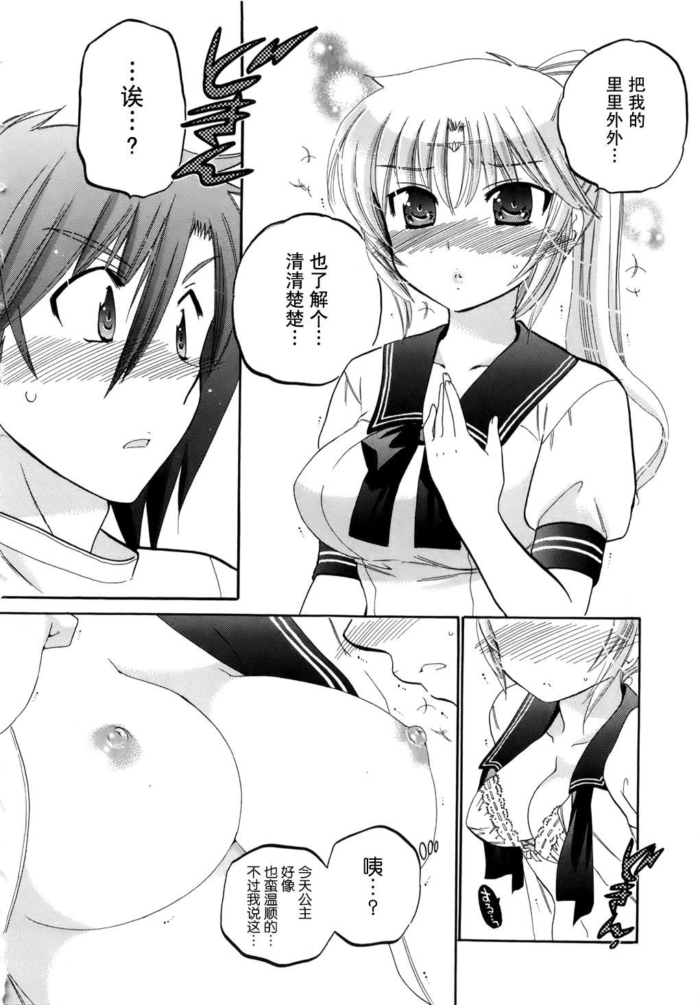 [中田ゆみ]言いなり☆プリンセス[中田ゆみ]言いなり☆プリンセス