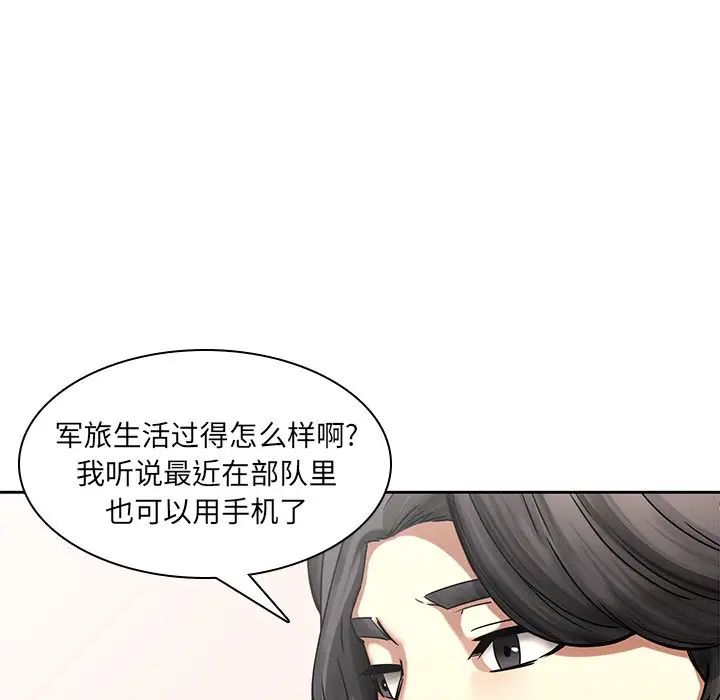 二十岁第50话-最终话（完结）