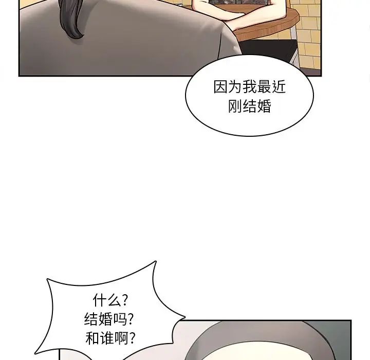 二十岁第50话-最终话(完结)